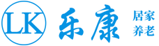 乐康